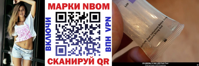 Марки 25I-NBOMe 1,8мг  Апатиты 